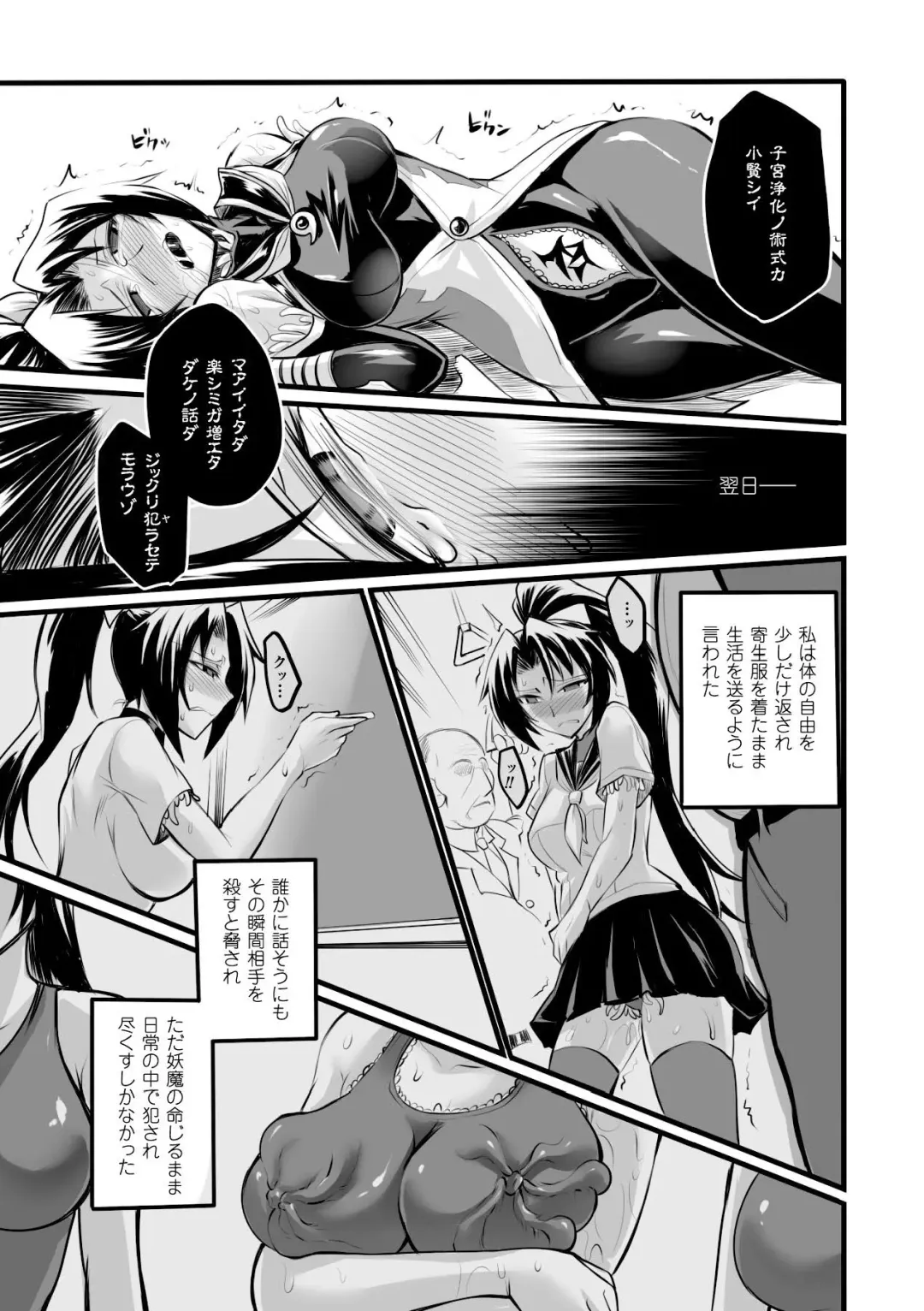 [8000 - Segami Daisuke - Yanagihara Mitsuki] 2D Comic Magazine Kanzen Chakui no Mama Okasare Tsuzukeru Onna-tachi Vol. 1 Fhentai - Page 35
