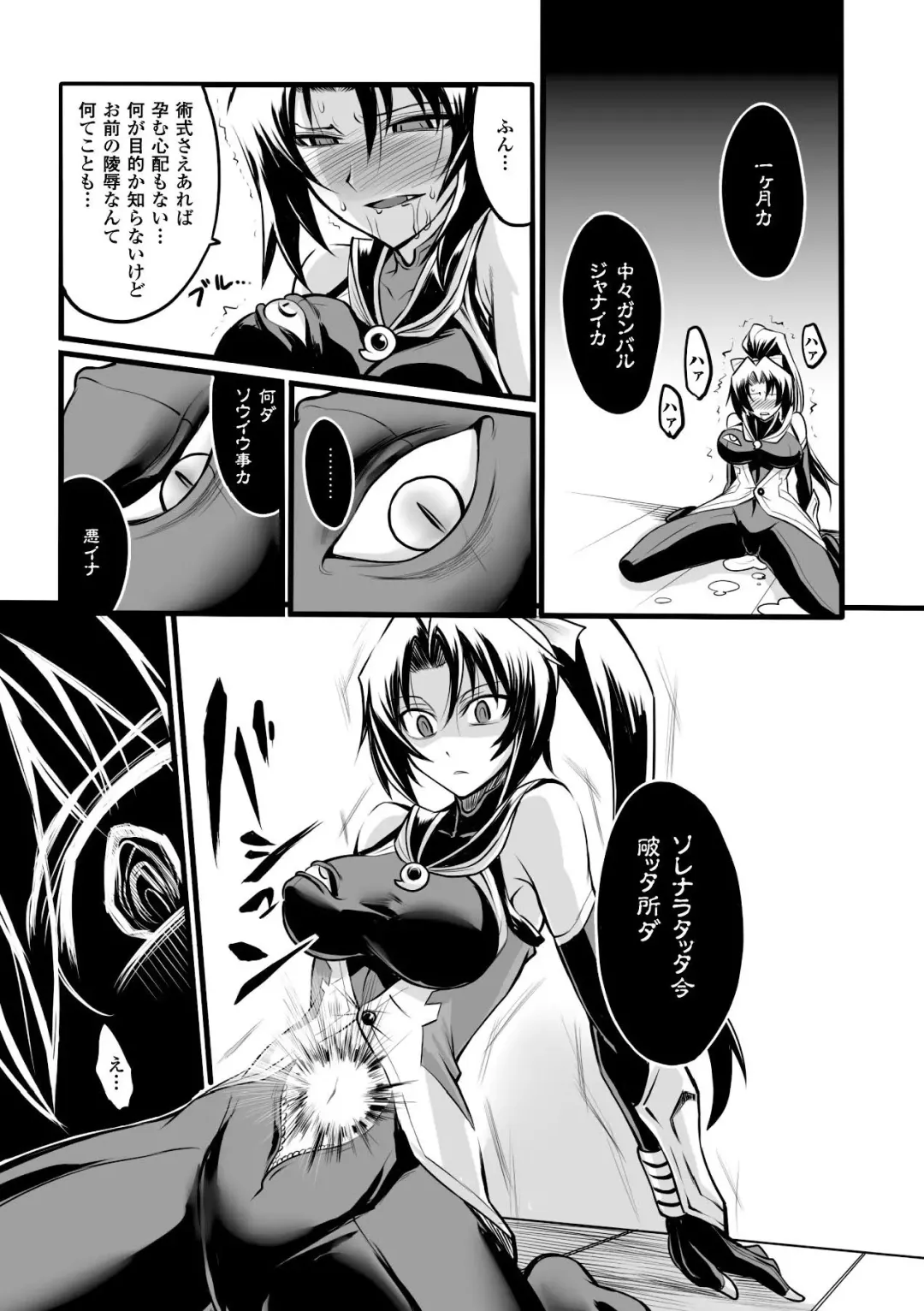 [8000 - Segami Daisuke - Yanagihara Mitsuki] 2D Comic Magazine Kanzen Chakui no Mama Okasare Tsuzukeru Onna-tachi Vol. 1 Fhentai - Page 37