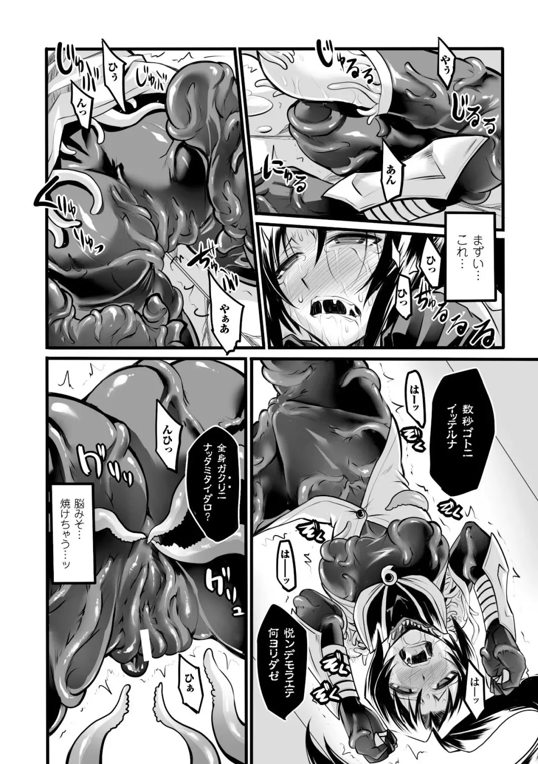 [8000 - Segami Daisuke - Yanagihara Mitsuki] 2D Comic Magazine Kanzen Chakui no Mama Okasare Tsuzukeru Onna-tachi Vol. 1 Fhentai - Page 40