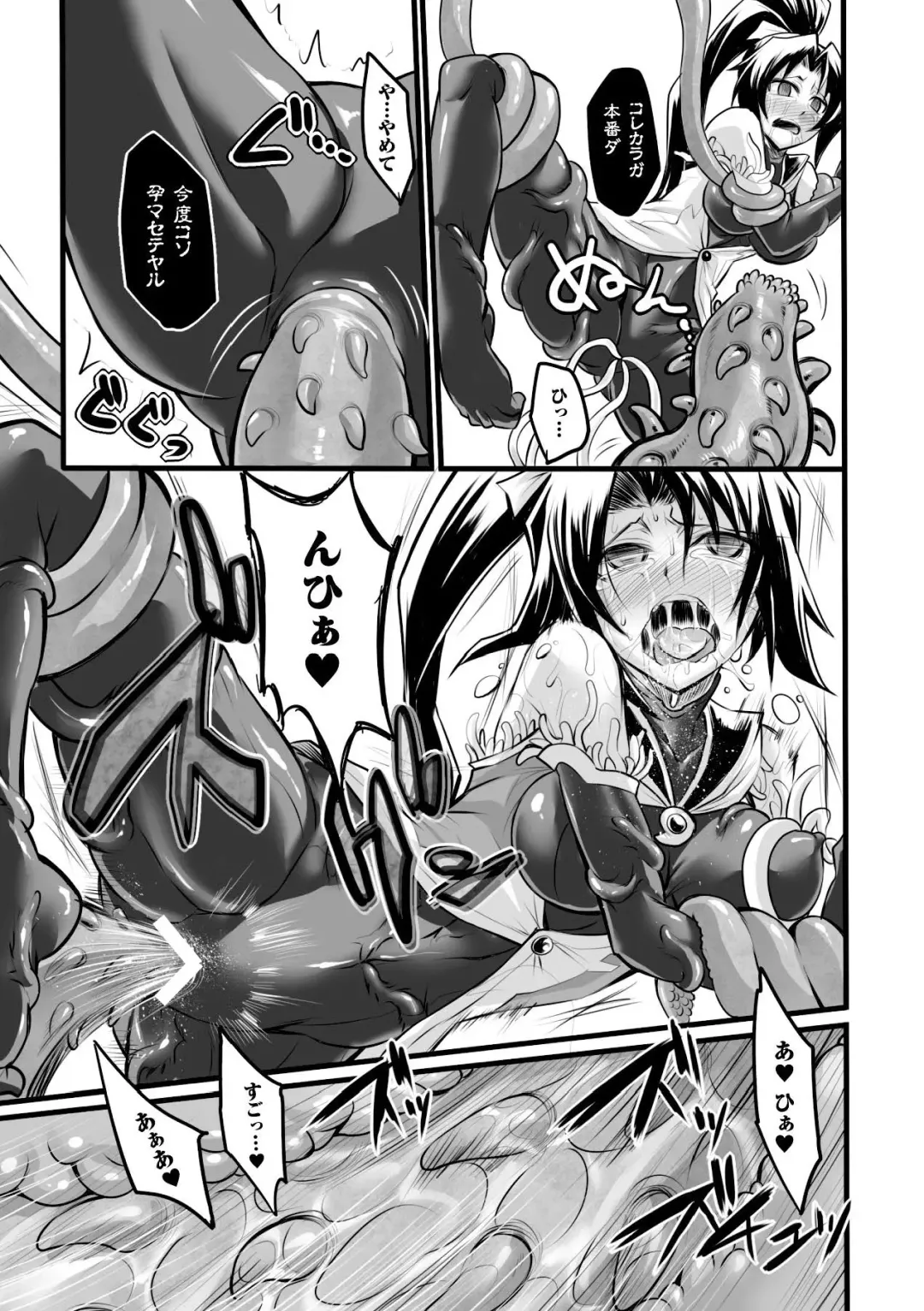 [8000 - Segami Daisuke - Yanagihara Mitsuki] 2D Comic Magazine Kanzen Chakui no Mama Okasare Tsuzukeru Onna-tachi Vol. 1 Fhentai - Page 43