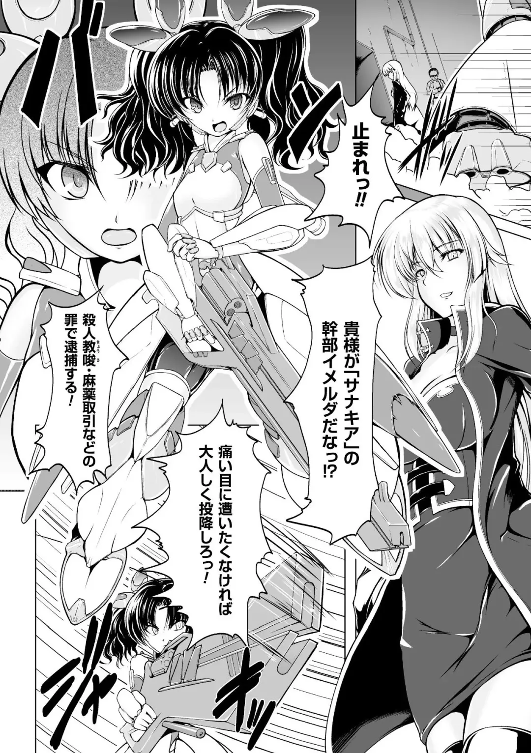 [8000 - Segami Daisuke - Yanagihara Mitsuki] 2D Comic Magazine Kanzen Chakui no Mama Okasare Tsuzukeru Onna-tachi Vol. 1 Fhentai - Page 48