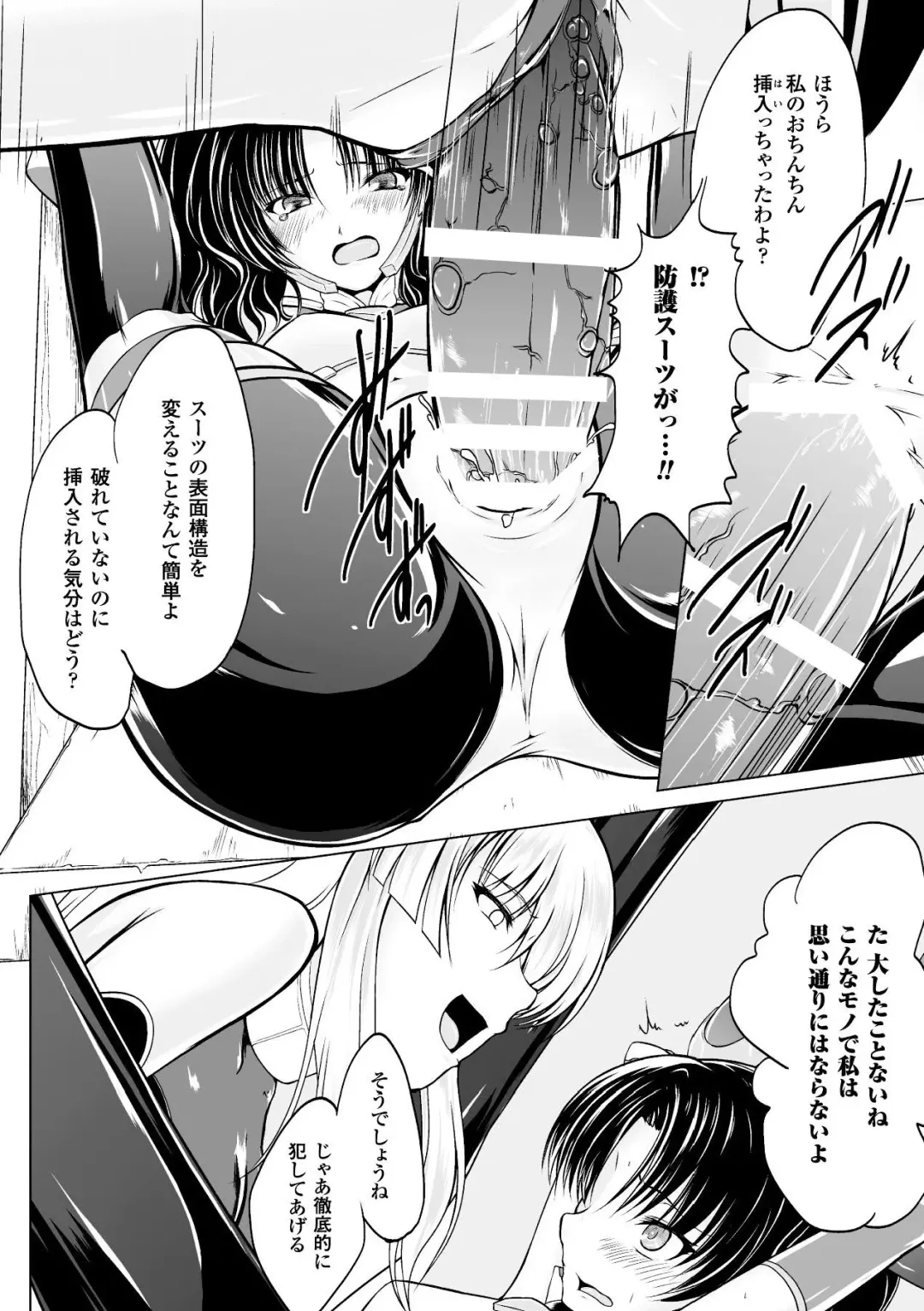 [8000 - Segami Daisuke - Yanagihara Mitsuki] 2D Comic Magazine Kanzen Chakui no Mama Okasare Tsuzukeru Onna-tachi Vol. 1 Fhentai - Page 52