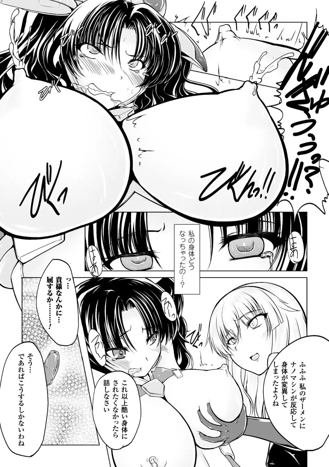 [8000 - Segami Daisuke - Yanagihara Mitsuki] 2D Comic Magazine Kanzen Chakui no Mama Okasare Tsuzukeru Onna-tachi Vol. 1 Fhentai - Page 57
