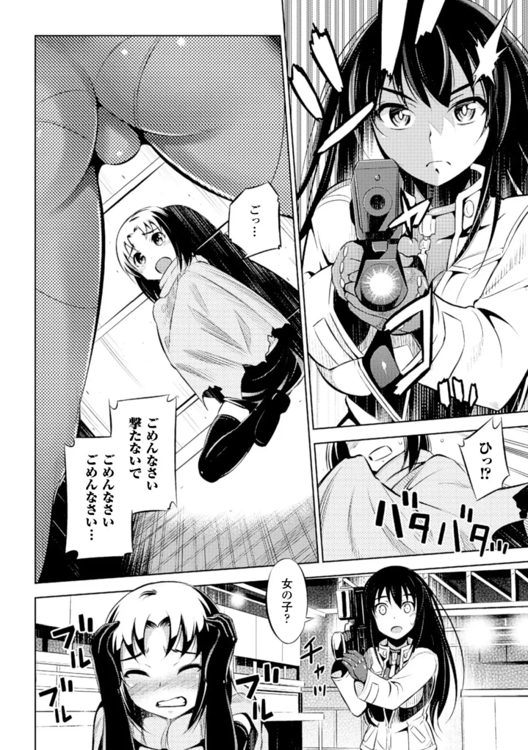 [8000 - Segami Daisuke - Yanagihara Mitsuki] 2D Comic Magazine Kanzen Chakui no Mama Okasare Tsuzukeru Onna-tachi Vol. 1 Fhentai - Page 6