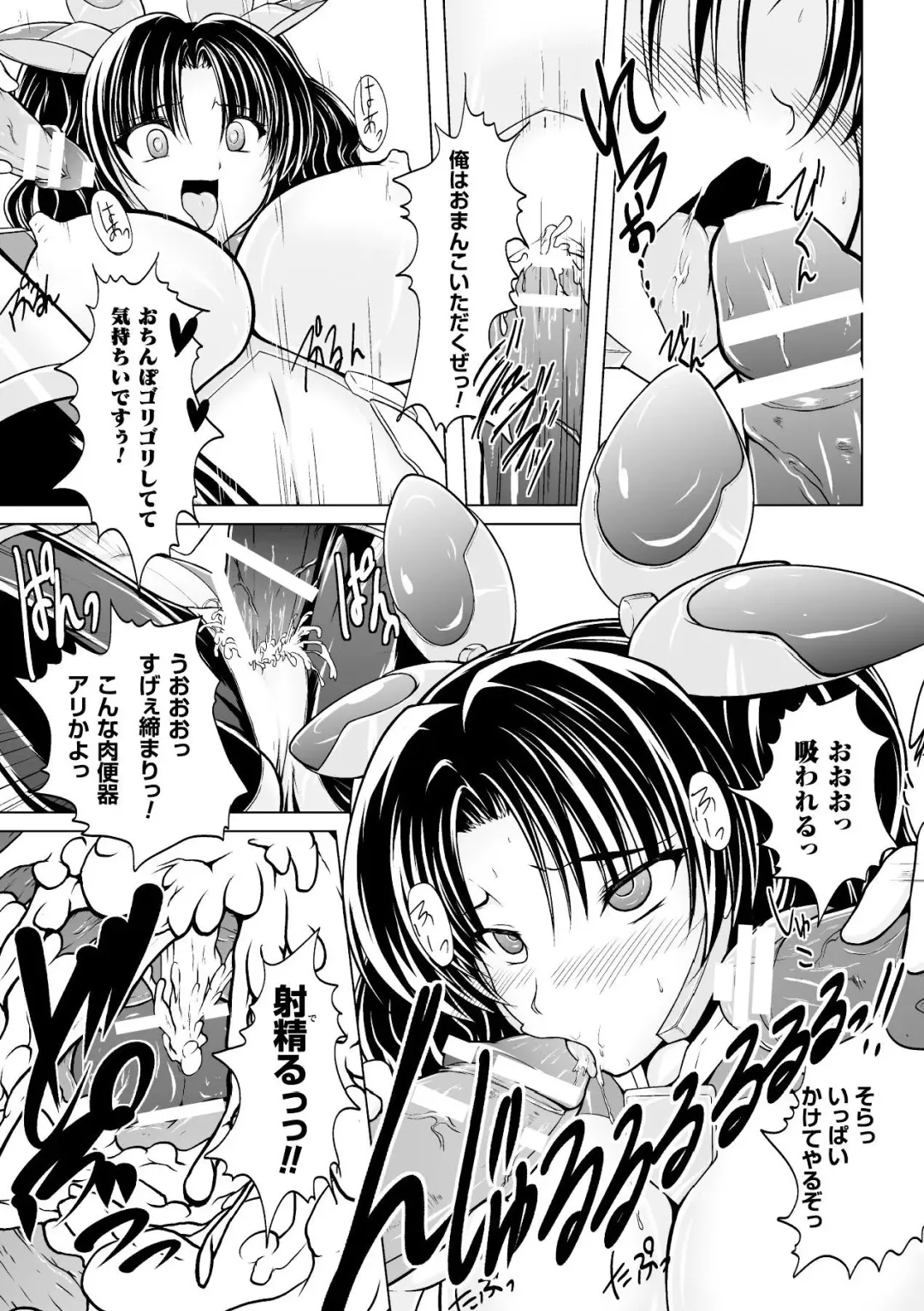 [8000 - Segami Daisuke - Yanagihara Mitsuki] 2D Comic Magazine Kanzen Chakui no Mama Okasare Tsuzukeru Onna-tachi Vol. 1 Fhentai - Page 65