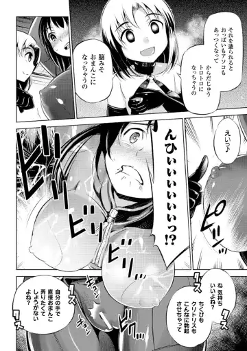 [8000 - Segami Daisuke - Yanagihara Mitsuki] 2D Comic Magazine Kanzen Chakui no Mama Okasare Tsuzukeru Onna-tachi Vol. 1 Fhentai.net - Page 12