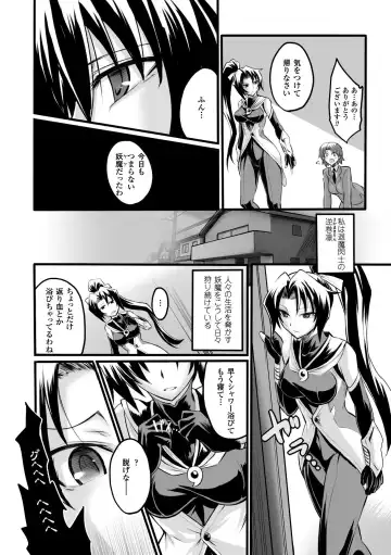 [8000 - Segami Daisuke - Yanagihara Mitsuki] 2D Comic Magazine Kanzen Chakui no Mama Okasare Tsuzukeru Onna-tachi Vol. 1 Fhentai.net - Page 28