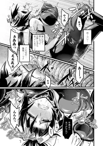 [8000 - Segami Daisuke - Yanagihara Mitsuki] 2D Comic Magazine Kanzen Chakui no Mama Okasare Tsuzukeru Onna-tachi Vol. 1 Fhentai.net - Page 33