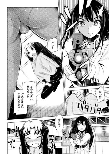 [8000 - Segami Daisuke - Yanagihara Mitsuki] 2D Comic Magazine Kanzen Chakui no Mama Okasare Tsuzukeru Onna-tachi Vol. 1 Fhentai.net - Page 6