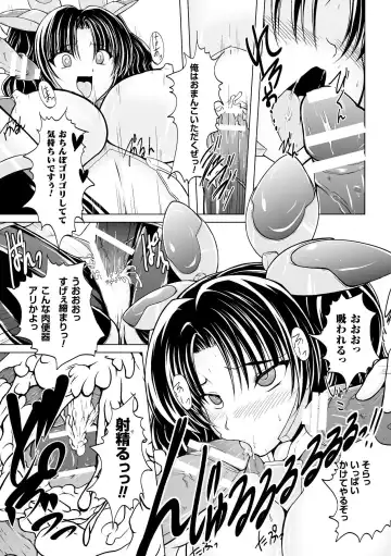 [8000 - Segami Daisuke - Yanagihara Mitsuki] 2D Comic Magazine Kanzen Chakui no Mama Okasare Tsuzukeru Onna-tachi Vol. 1 Fhentai.net - Page 65