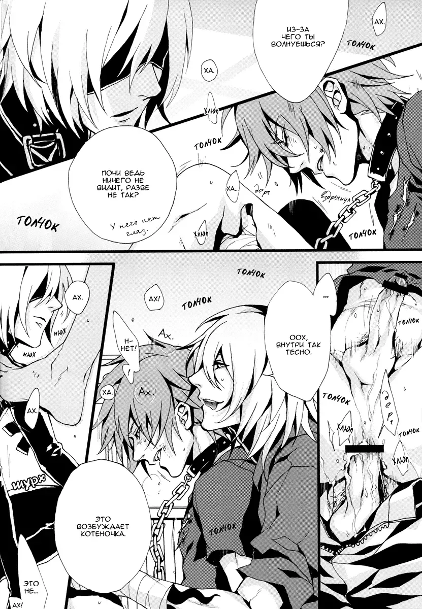 [Fujino] MADMAN DOG SHOW Fhentai - Page 12