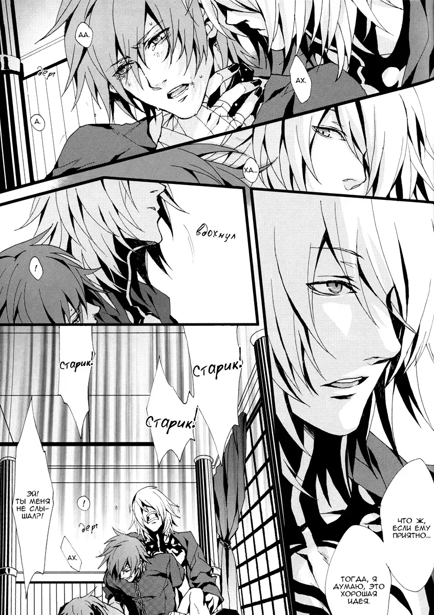 [Fujino] MADMAN DOG SHOW Fhentai - Page 15