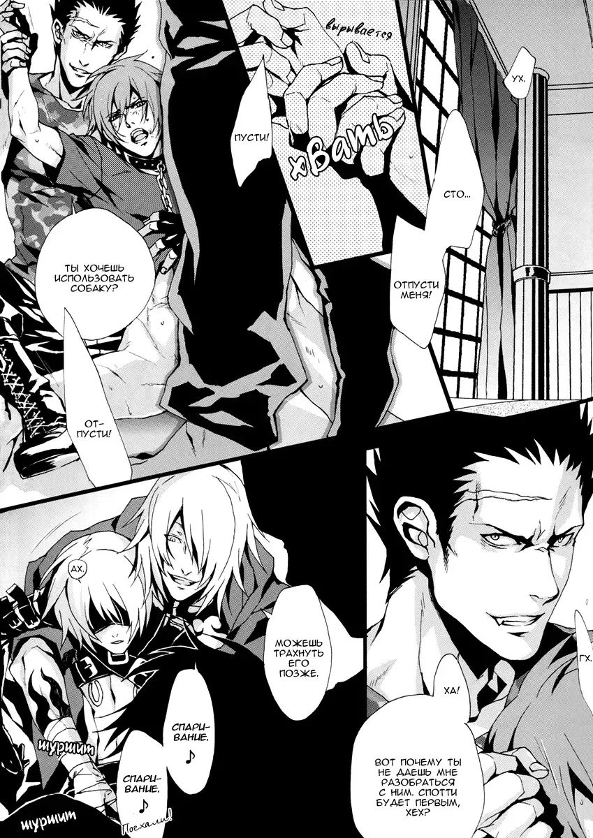 [Fujino] MADMAN DOG SHOW Fhentai - Page 19