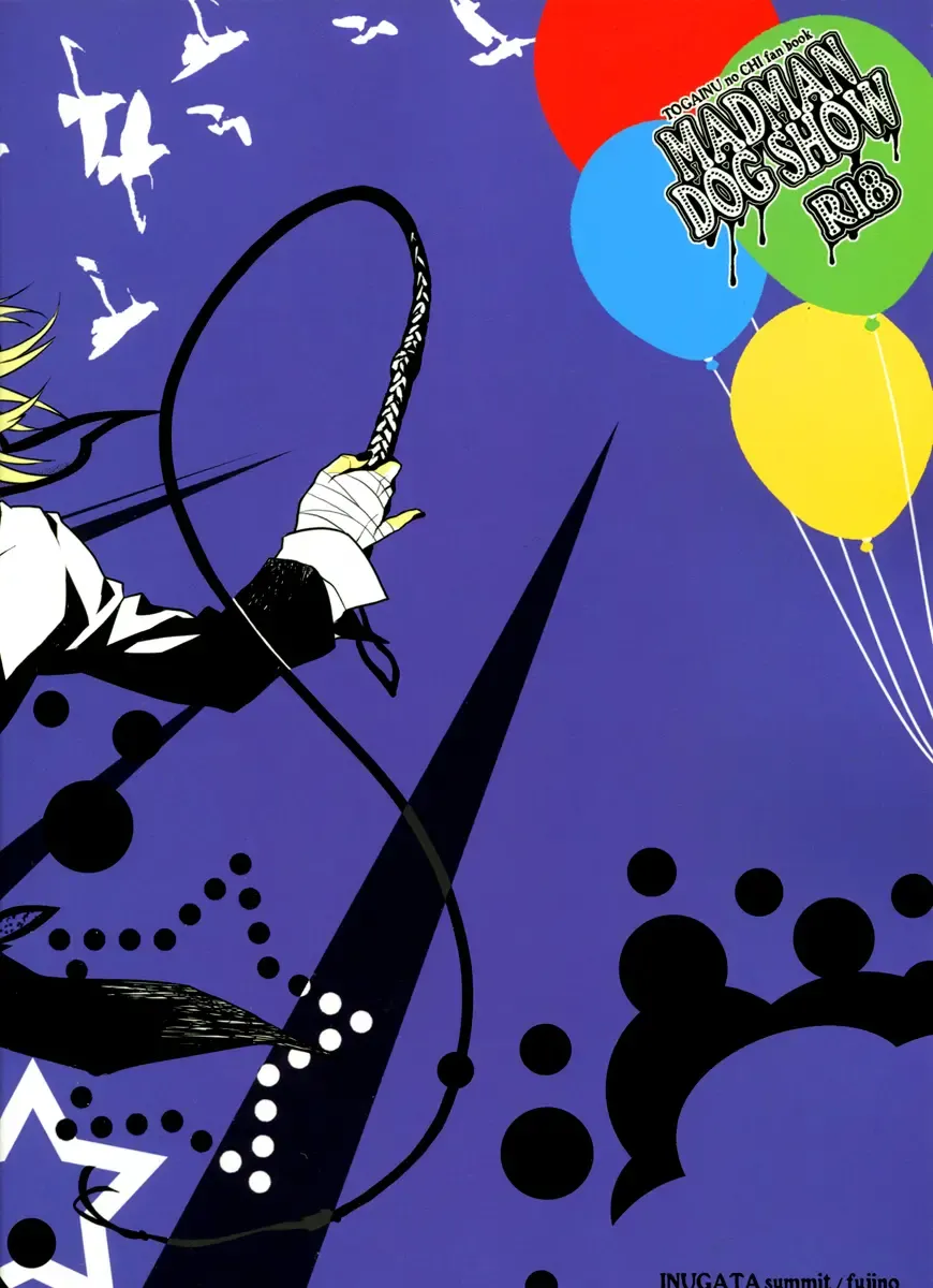 [Fujino] MADMAN DOG SHOW Fhentai - Page 2