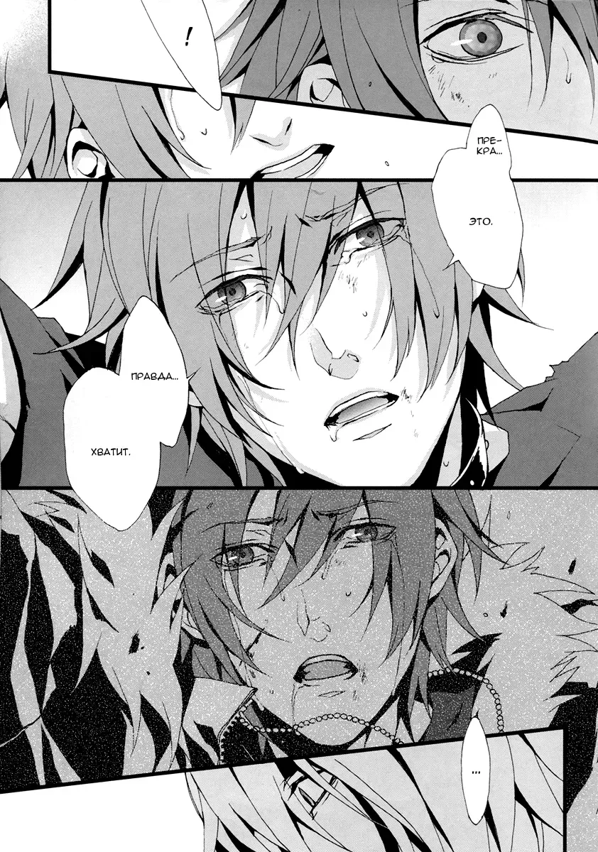 [Fujino] MADMAN DOG SHOW Fhentai - Page 21