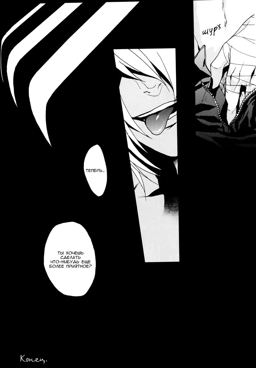 [Fujino] MADMAN DOG SHOW Fhentai - Page 30