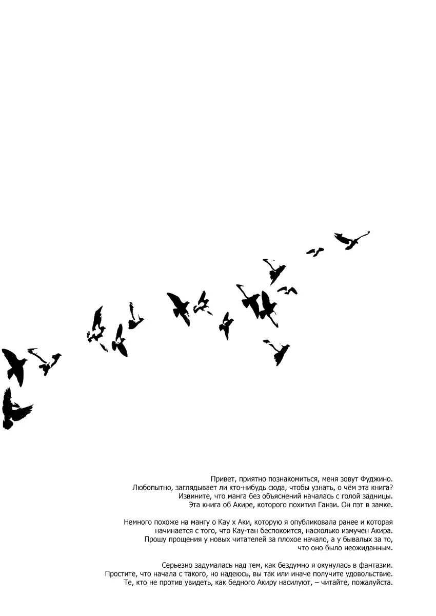 [Fujino] MADMAN DOG SHOW Fhentai - Page 4