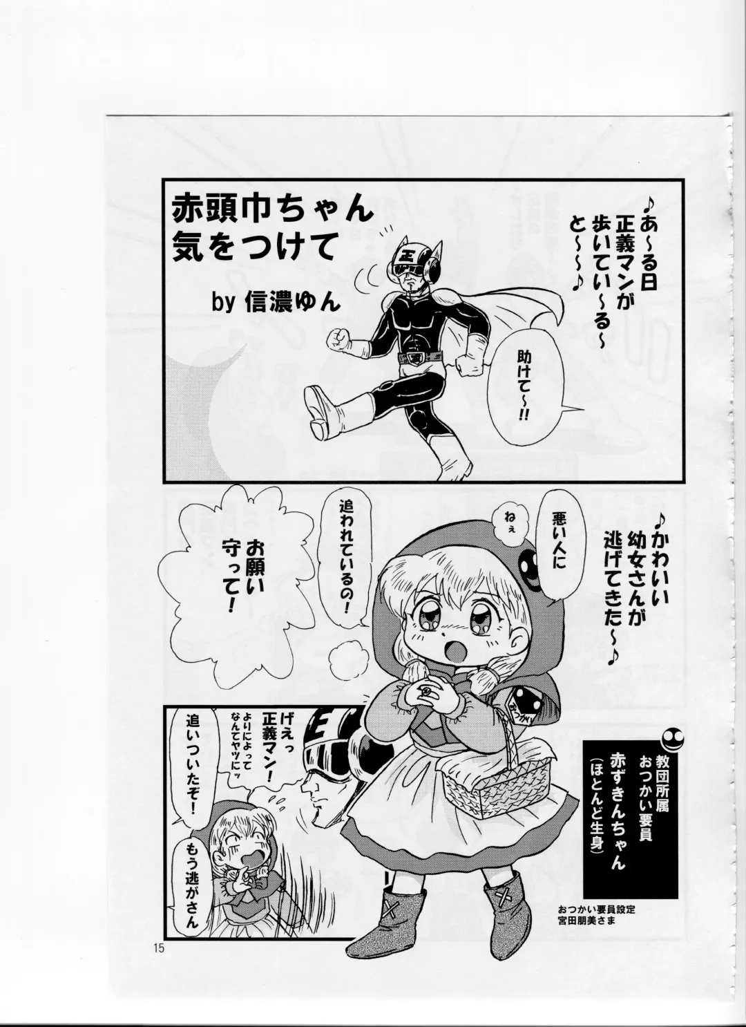 Tsurupeta Kenkyuusho (Various)] Tsurupeta Kenkyuu Houkokusho 006 Fhentai - Page 13