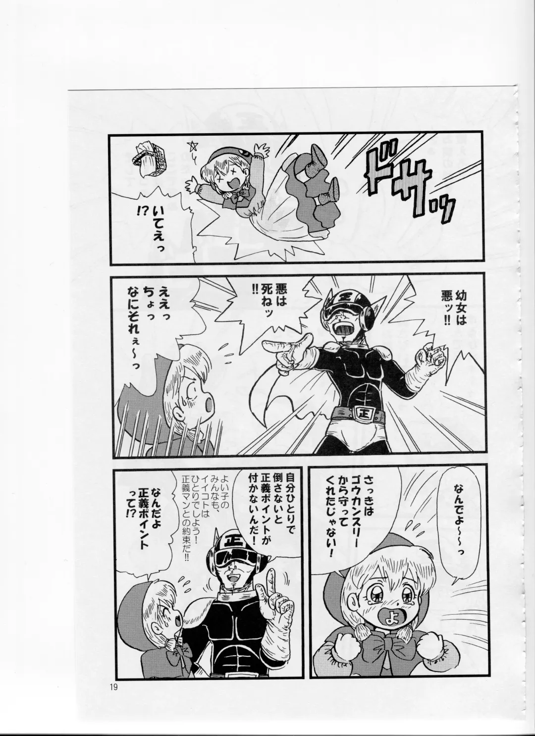 Tsurupeta Kenkyuusho (Various)] Tsurupeta Kenkyuu Houkokusho 006 Fhentai - Page 17