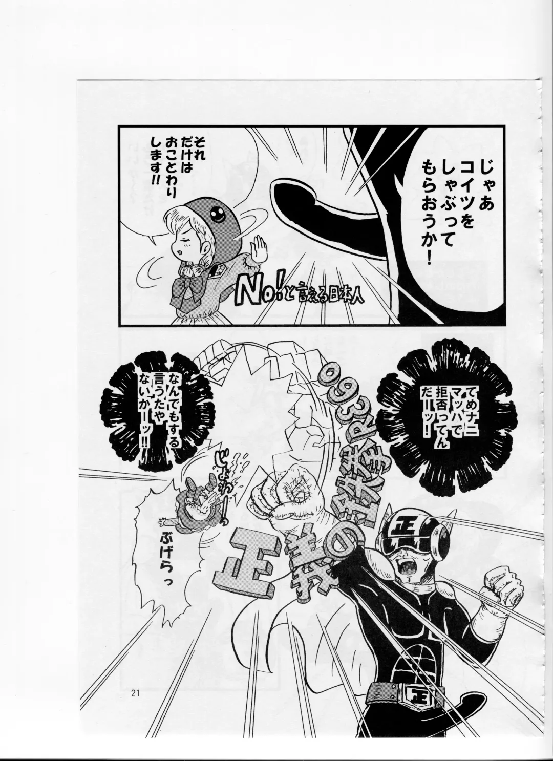 Tsurupeta Kenkyuusho (Various)] Tsurupeta Kenkyuu Houkokusho 006 Fhentai - Page 19