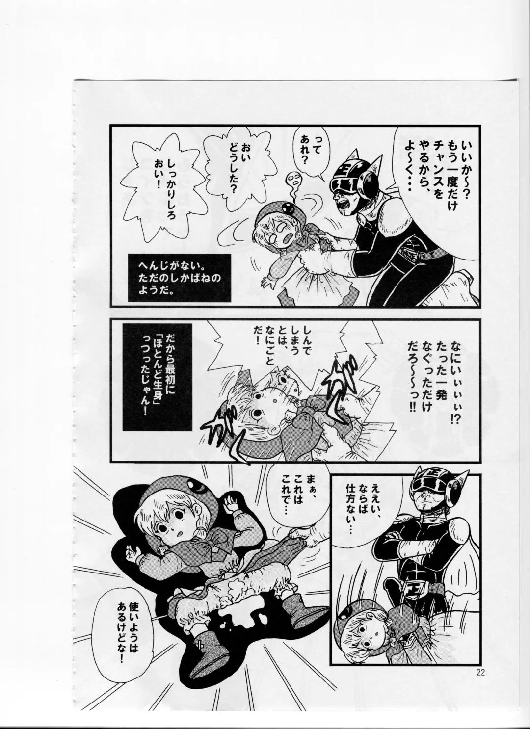 Tsurupeta Kenkyuusho (Various)] Tsurupeta Kenkyuu Houkokusho 006 Fhentai - Page 20