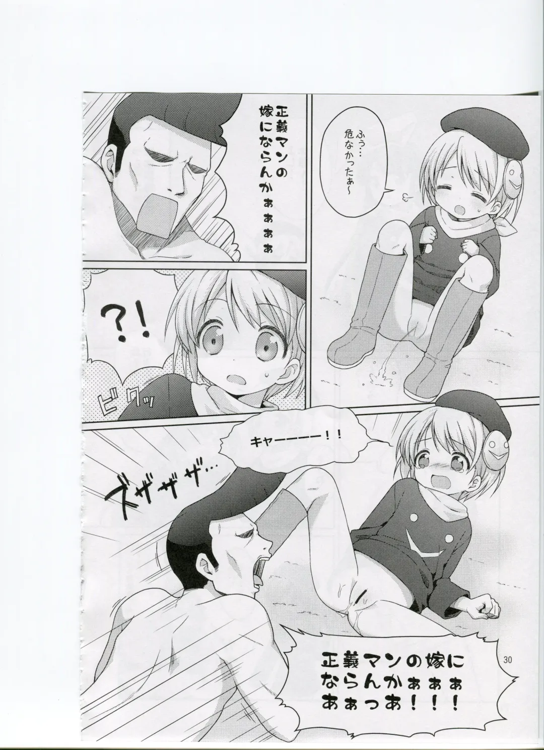 Tsurupeta Kenkyuusho (Various)] Tsurupeta Kenkyuu Houkokusho 006 Fhentai - Page 28