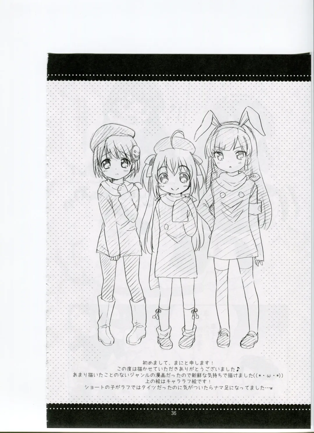 Tsurupeta Kenkyuusho (Various)] Tsurupeta Kenkyuu Houkokusho 006 Fhentai - Page 34