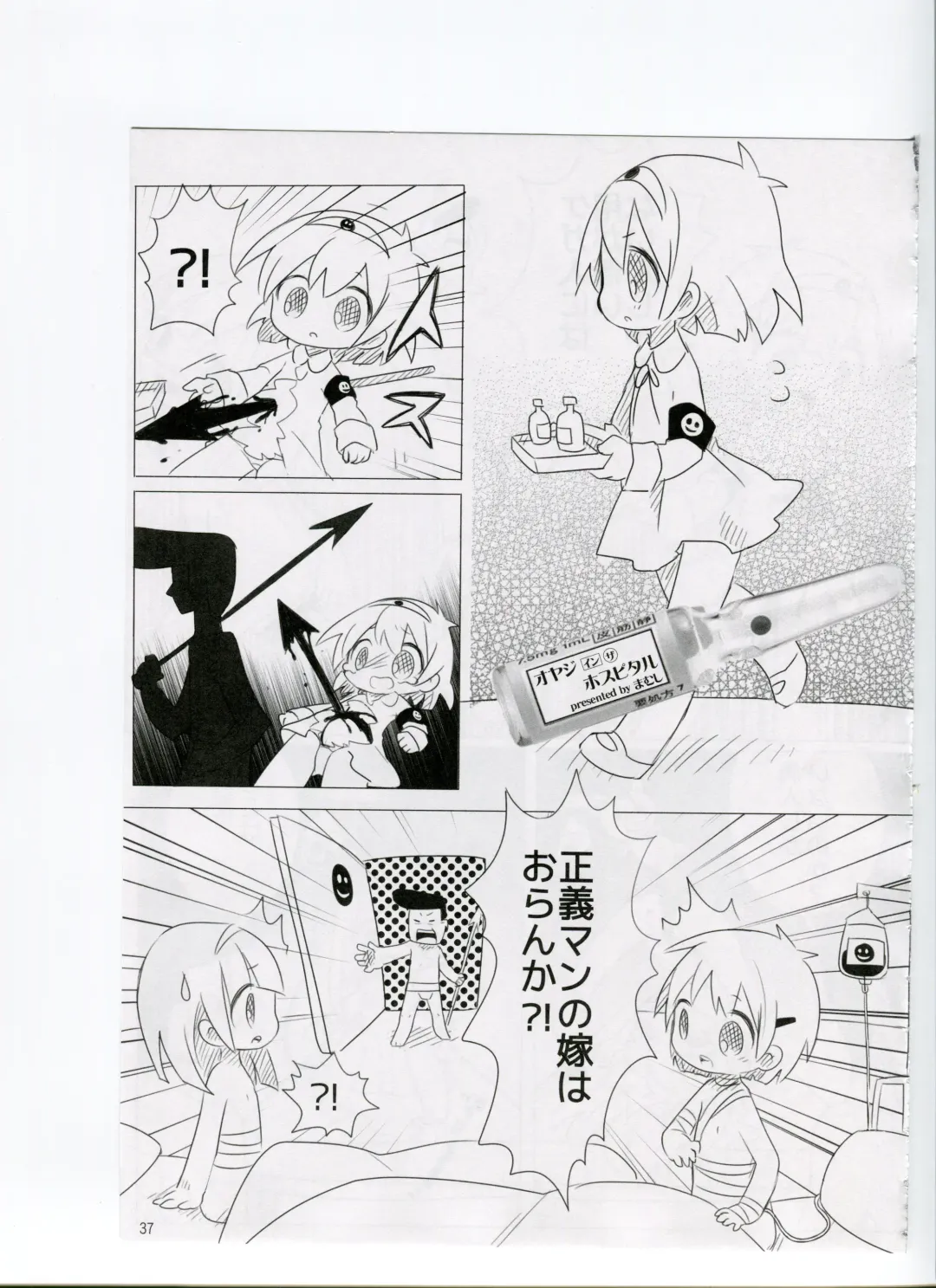 Tsurupeta Kenkyuusho (Various)] Tsurupeta Kenkyuu Houkokusho 006 Fhentai - Page 35