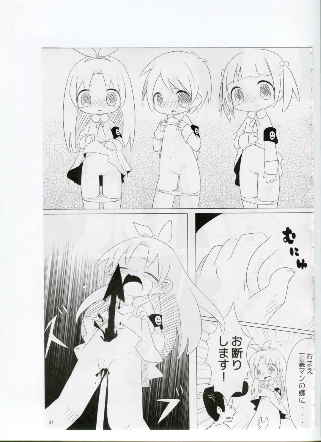 Tsurupeta Kenkyuusho (Various)] Tsurupeta Kenkyuu Houkokusho 006 Fhentai - Page 39