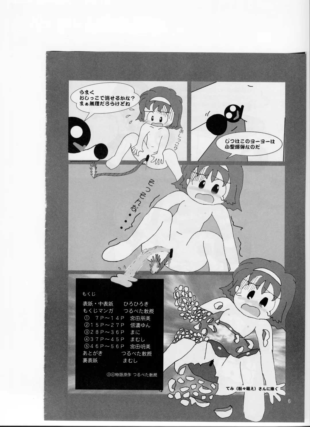 Tsurupeta Kenkyuusho (Various)] Tsurupeta Kenkyuu Houkokusho 006 Fhentai - Page 4