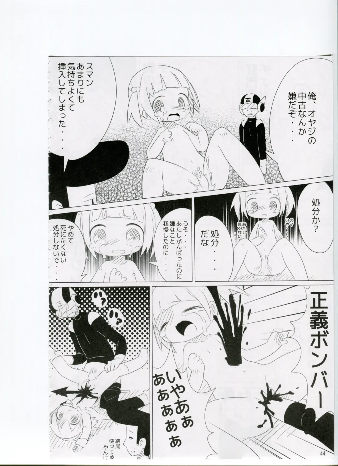 Tsurupeta Kenkyuusho (Various)] Tsurupeta Kenkyuu Houkokusho 006 Fhentai - Page 42