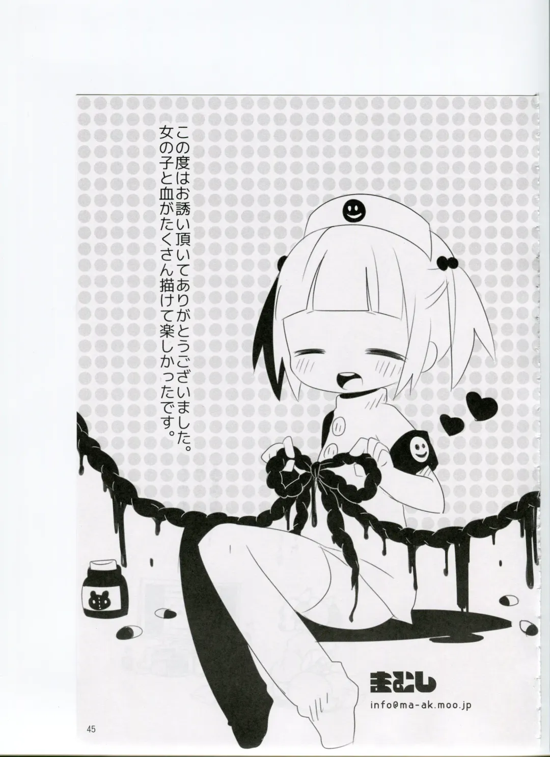 Tsurupeta Kenkyuusho (Various)] Tsurupeta Kenkyuu Houkokusho 006 Fhentai - Page 43