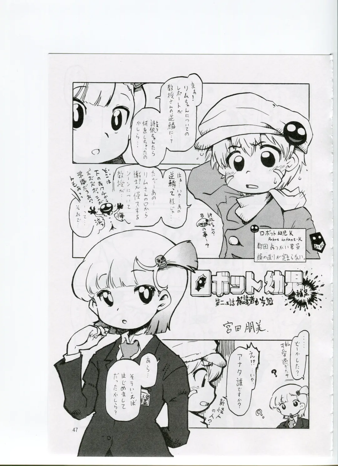 Tsurupeta Kenkyuusho (Various)] Tsurupeta Kenkyuu Houkokusho 006 Fhentai - Page 45