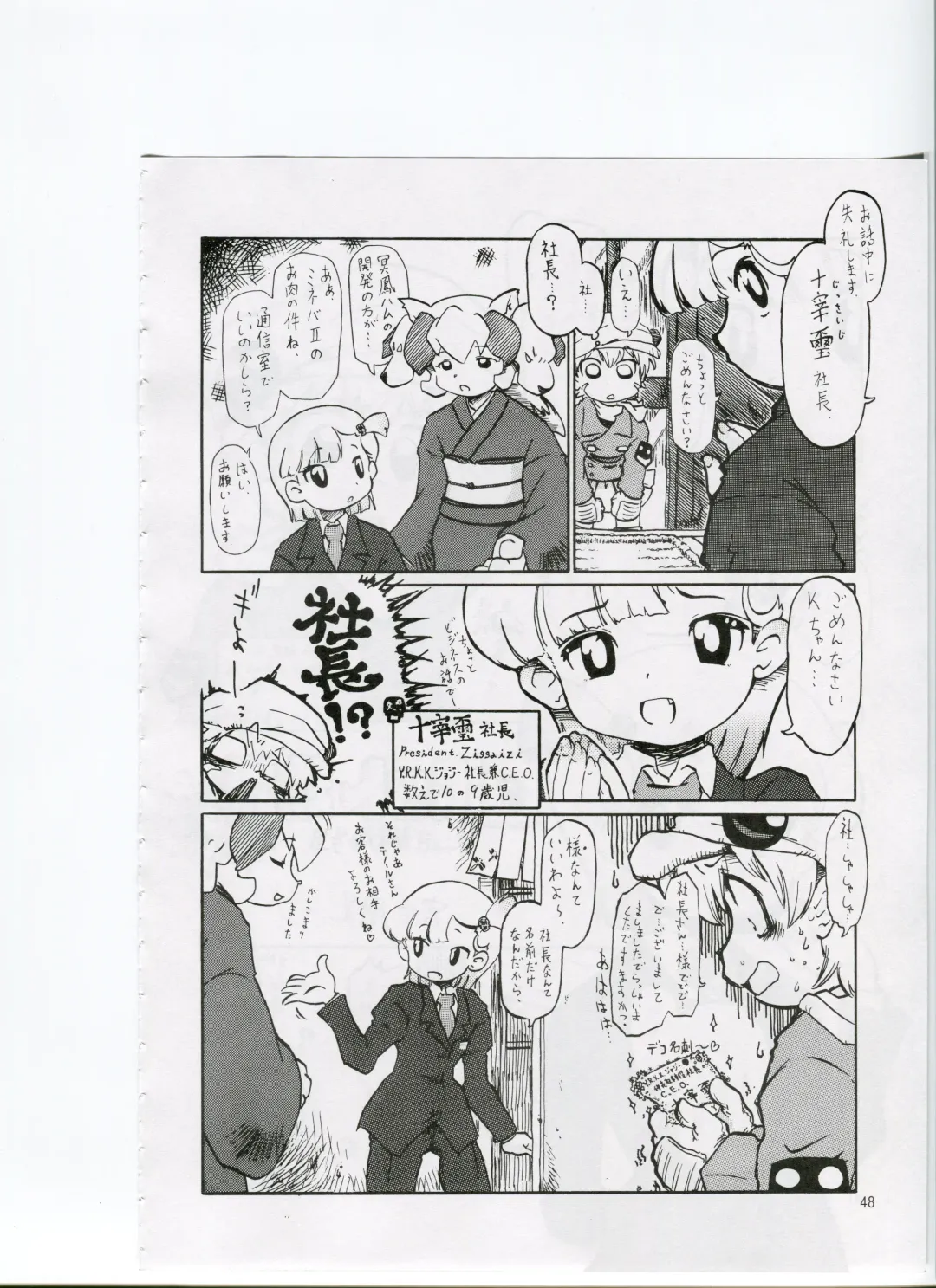 Tsurupeta Kenkyuusho (Various)] Tsurupeta Kenkyuu Houkokusho 006 Fhentai - Page 46