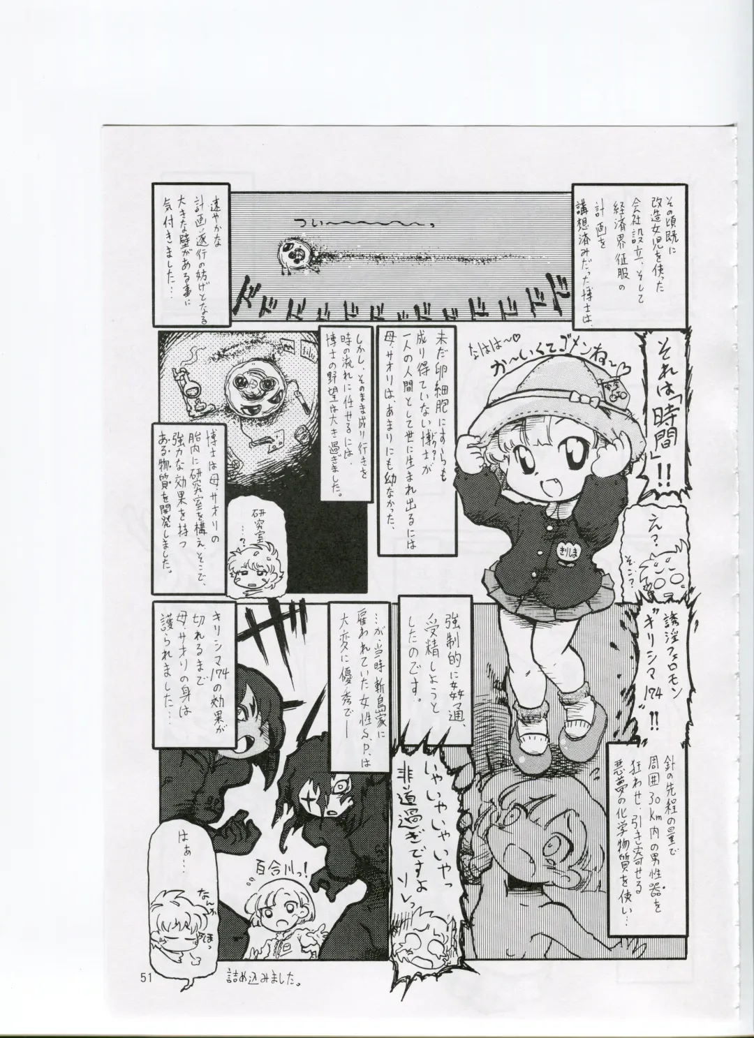 Tsurupeta Kenkyuusho (Various)] Tsurupeta Kenkyuu Houkokusho 006 Fhentai - Page 49