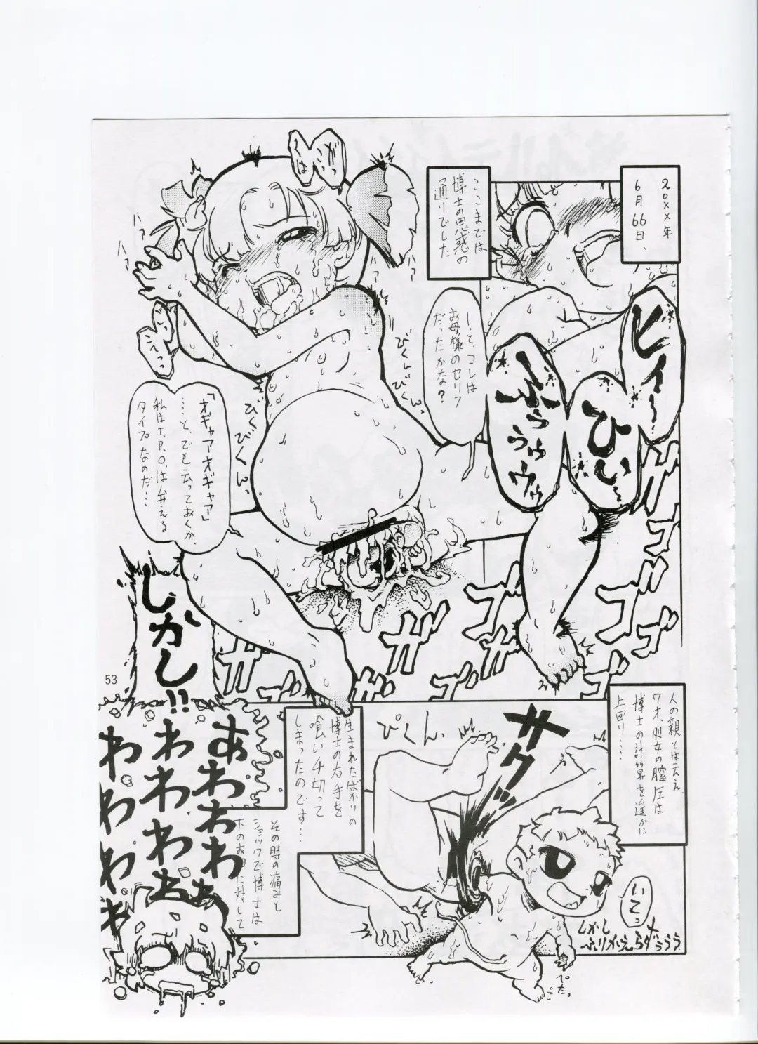 Tsurupeta Kenkyuusho (Various)] Tsurupeta Kenkyuu Houkokusho 006 Fhentai - Page 51