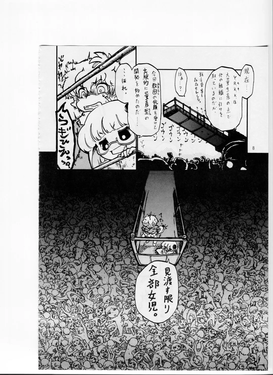 Tsurupeta Kenkyuusho (Various)] Tsurupeta Kenkyuu Houkokusho 006 Fhentai - Page 6