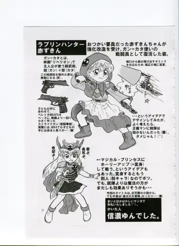 Tsurupeta Kenkyuusho (Various)] Tsurupeta Kenkyuu Houkokusho 006 Fhentai - Page 25