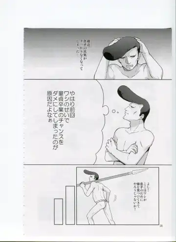 Tsurupeta Kenkyuusho (Various)] Tsurupeta Kenkyuu Houkokusho 006 Fhentai - Page 26