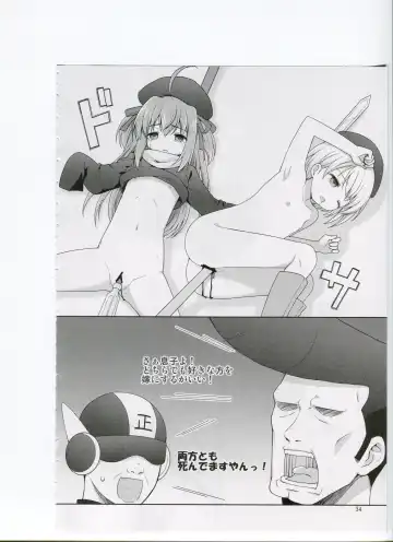 Tsurupeta Kenkyuusho (Various)] Tsurupeta Kenkyuu Houkokusho 006 Fhentai - Page 32