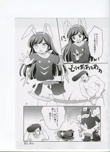 Tsurupeta Kenkyuusho (Various)] Tsurupeta Kenkyuu Houkokusho 006 Fhentai - Page 33