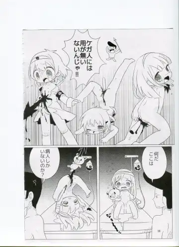 Tsurupeta Kenkyuusho (Various)] Tsurupeta Kenkyuu Houkokusho 006 Fhentai - Page 36