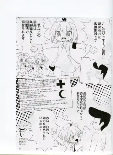 Tsurupeta Kenkyuusho (Various)] Tsurupeta Kenkyuu Houkokusho 006 Fhentai - Page 37