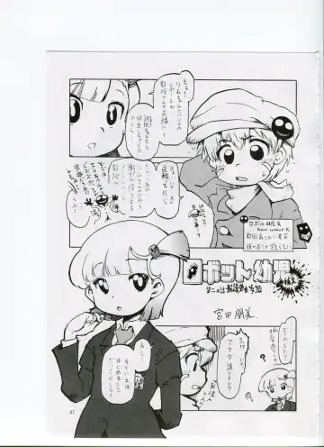 Tsurupeta Kenkyuusho (Various)] Tsurupeta Kenkyuu Houkokusho 006 Fhentai - Page 45