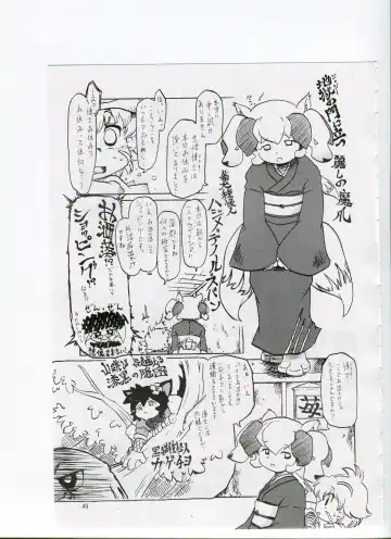 Tsurupeta Kenkyuusho (Various)] Tsurupeta Kenkyuu Houkokusho 006 Fhentai - Page 47