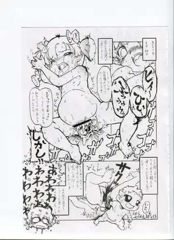 Tsurupeta Kenkyuusho (Various)] Tsurupeta Kenkyuu Houkokusho 006 Fhentai - Page 51