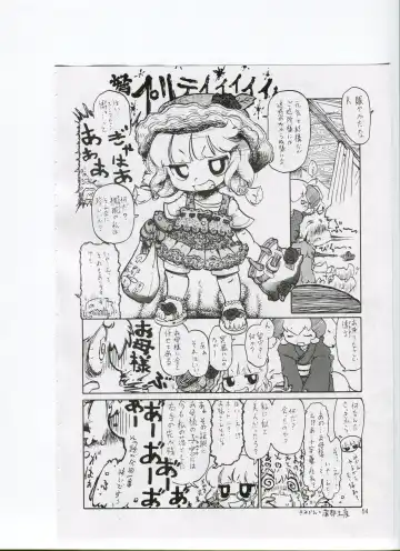 Tsurupeta Kenkyuusho (Various)] Tsurupeta Kenkyuu Houkokusho 006 Fhentai - Page 52