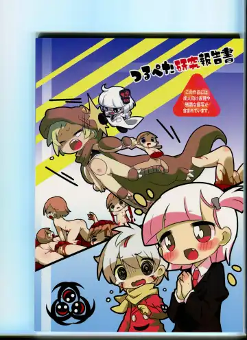 Tsurupeta Kenkyuusho (Various)] Tsurupeta Kenkyuu Houkokusho 006 Fhentai - Page 57