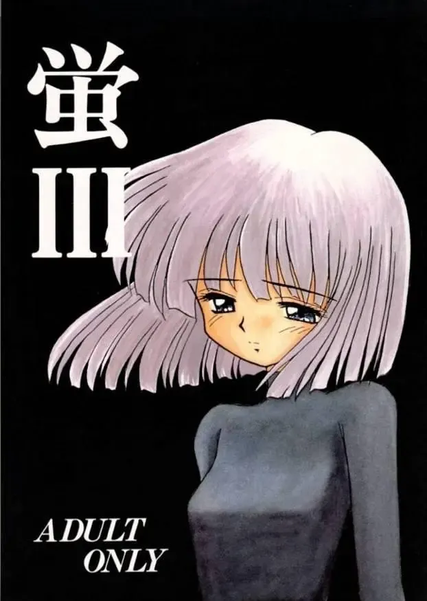 [Kittsu] Hotaru III Fhentai - Page 1