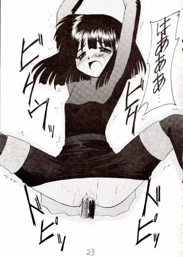 [Kittsu] Hotaru III Fhentai - Page 22